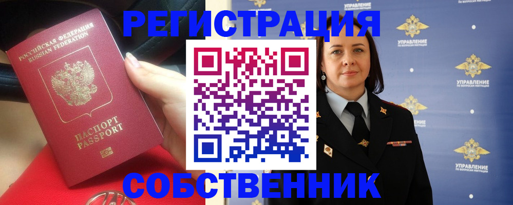 временная регистрация госуслуги в Ноябрьске